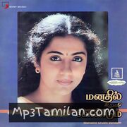 Manathil Uruthi Vendum movie poster | High-Quality MP3 Downloads Manathil Uruthi Vendum movie poster - Download Manathil Uruthi Vendum MP3 Songs