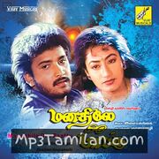 Manathile Oru Paattu movie poster | High-Quality MP3 Downloads Manathile Oru Paattu movie poster - Download Manathile Oru Paattu MP3 Songs