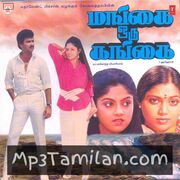 Mangai Oru Gangai movie poster | High-Quality MP3 Downloads Mangai Oru Gangai movie poster - Download Mangai Oru Gangai MP3 Songs
