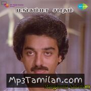 Mangamma Sabatham movie poster | High-Quality MP3 Downloads Mangamma Sabatham movie poster - Download Mangamma Sabatham MP3 Songs