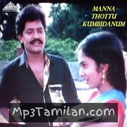 Mannai Thottu Kumbidanum movie poster | High-Quality MP3 Downloads Mannai Thottu Kumbidanum movie poster - Download Mannai Thottu Kumbidanum MP3 Songs