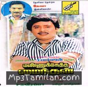 Mannukketha Maindan movie poster | High-Quality MP3 Downloads Mannukketha Maindan movie poster - Download Mannukketha Maindan MP3 Songs