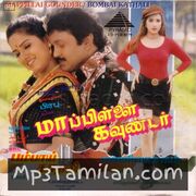 Mappillai Gounder movie poster | High-Quality MP3 Downloads Mappillai Gounder movie poster - Download Mappillai Gounder MP3 Songs