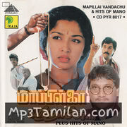 Mappillai Vanthachu movie poster | High-Quality MP3 Downloads Mappillai Vanthachu movie poster - Download Mappillai Vanthachu MP3 Songs