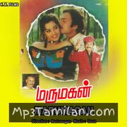 Marumagan movie poster | High-Quality MP3 Downloads Marumagan movie poster - Download Marumagan MP3 Songs