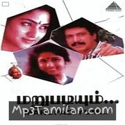 Marupadiyum Movie Poster - Tamil Movie Songs