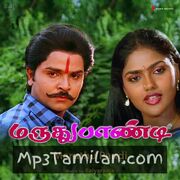 Maruthu Pandi movie poster | High-Quality MP3 Downloads Maruthu Pandi movie poster - Download Maruthu Pandi MP3 Songs