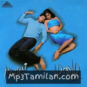 Mazhai movie poster | High-Quality MP3 Downloads Mazhai movie poster - Download Mazhai MP3 Songs