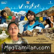 Minmini movie poster | High-Quality MP3 Downloads Minmini movie poster - Download Minmini MP3 Songs