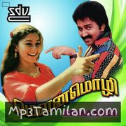 Mouna Mozhi movie poster | High-Quality MP3 Downloads Mouna Mozhi movie poster - Download Mouna Mozhi MP3 Songs