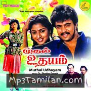 Mudhal Udhayam movie poster | High-Quality MP3 Downloads Mudhal Udhayam movie poster - Download Mudhal Udhayam MP3 Songs