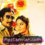 Mudivalla Arambam movie poster | High-Quality MP3 Downloads Mudivalla Arambam movie poster - Download Mudivalla Arambam MP3 Songs
