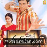 Muniyandi Vilangial Moonramandu movie poster | High-Quality MP3 Downloads Muniyandi Vilangial Moonramandu movie poster - Download Muniyandi Vilangial Moonramandu MP3 Songs