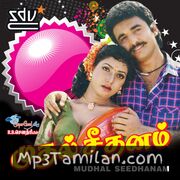 Muthal Seethanam movie poster | High-Quality MP3 Downloads Muthal Seethanam movie poster - Download Muthal Seethanam MP3 Songs