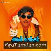 Muthal Vasantham movie poster | High-Quality MP3 Downloads Muthal Vasantham movie poster - Download Muthal Vasantham MP3 Songs