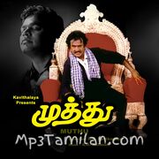 Muthu Movie Poster - Tamil Movie Songs