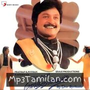 My Dear Marthandan movie poster | High-Quality MP3 Downloads My Dear Marthandan movie poster - Download My Dear Marthandan MP3 Songs