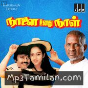 Naalai Unathu Naal movie poster | High-Quality MP3 Downloads Naalai Unathu Naal movie poster - Download Naalai Unathu Naal MP3 Songs