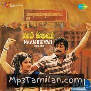 Naam Iruvar (1985) Movie Poster - Tamil Movie Songs