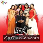 Naan Avan Illai movie poster | High-Quality MP3 Downloads Naan Avan Illai movie poster - Download Naan Avan Illai MP3 Songs