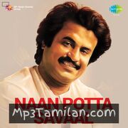 Naan Potta Savaal movie poster | High-Quality MP3 Downloads Naan Potta Savaal movie poster - Download Naan Potta Savaal MP3 Songs