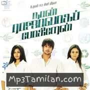 Naan Rajavaga Pogiren movie poster | High-Quality MP3 Downloads Naan Rajavaga Pogiren movie poster - Download Naan Rajavaga Pogiren MP3 Songs