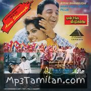 Naan Unga Veettu Pillai movie poster | High-Quality MP3 Downloads Naan Unga Veettu Pillai movie poster - Download Naan Unga Veettu Pillai MP3 Songs