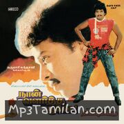 Naan Valartha Poove movie poster | High-Quality MP3 Downloads Naan Valartha Poove movie poster - Download Naan Valartha Poove MP3 Songs