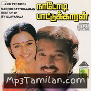 Nadodi Pattukkaran movie poster | High-Quality MP3 Downloads Nadodi Pattukkaran movie poster - Download Nadodi Pattukkaran MP3 Songs