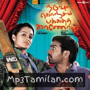 Naduvula Konjam Pakkatha Kaanom movie poster | High-Quality MP3 Downloads Naduvula Konjam Pakkatha Kaanom movie poster - Download Naduvula Konjam Pakkatha Kaanom MP3 Songs