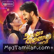 Natpuna Ennanu Theriyuma movie poster | High-Quality MP3 Downloads Natpuna Ennanu Theriyuma movie poster - Download Natpuna Ennanu Theriyuma MP3 Songs