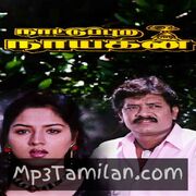 Nattupura Nayagan movie poster | High-Quality MP3 Downloads Nattupura Nayagan movie poster - Download Nattupura Nayagan MP3 Songs