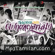 Neethaane En Ponvasantham movie poster | High-Quality MP3 Downloads Neethaane En Ponvasantham movie poster - Download Neethaane En Ponvasantham MP3 Songs