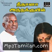 Neethana Antha Kuyil movie poster | High-Quality MP3 Downloads Neethana Antha Kuyil movie poster - Download Neethana Antha Kuyil MP3 Songs