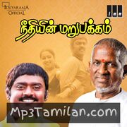 Neethiyin Marupakkam movie poster | High-Quality MP3 Downloads Neethiyin Marupakkam movie poster - Download Neethiyin Marupakkam MP3 Songs