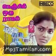Nenjil Oru Raagam movie poster | High-Quality MP3 Downloads Nenjil Oru Raagam movie poster - Download Nenjil Oru Raagam MP3 Songs