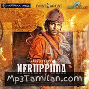Neruppuda movie poster | High-Quality MP3 Downloads Neruppuda movie poster - Download Neruppuda MP3 Songs