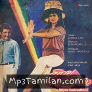 Nilavu Suduvathillai movie poster | High-Quality MP3 Downloads Nilavu Suduvathillai movie poster - Download Nilavu Suduvathillai MP3 Songs