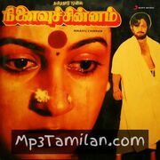 Ninaivu Chinnam movie poster | High-Quality MP3 Downloads Ninaivu Chinnam movie poster - Download Ninaivu Chinnam MP3 Songs