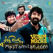 Oh God Beautiful Movie Poster - Tamil Movie Songs