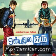 Onbadhule Guru movie poster | High-Quality MP3 Downloads Onbadhule Guru movie poster - Download Onbadhule Guru MP3 Songs