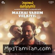 Oomai Sennaai movie poster | High-Quality MP3 Downloads Oomai Sennaai movie poster - Download Oomai Sennaai MP3 Songs