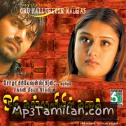 Oru Kalluriyin Kathai movie poster | High-Quality MP3 Downloads Oru Kalluriyin Kathai movie poster - Download Oru Kalluriyin Kathai MP3 Songs