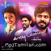 Oru Kanavu Pola movie poster | High-Quality MP3 Downloads Oru Kanavu Pola movie poster - Download Oru Kanavu Pola MP3 Songs