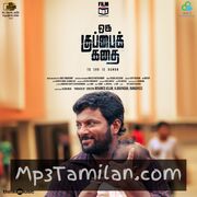 Oru Kuppai Kathai movie poster | High-Quality MP3 Downloads Oru Kuppai Kathai movie poster - Download Oru Kuppai Kathai MP3 Songs