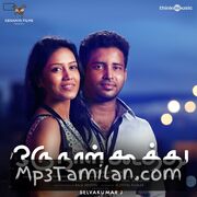 Oru Naal Koothu movie poster | High-Quality MP3 Downloads Oru Naal Koothu movie poster - Download Oru Naal Koothu MP3 Songs