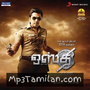 Osthe movie poster | High-Quality MP3 Downloads Osthe movie poster - Download Osthe MP3 Songs
