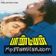 Pandiyan movie poster | High-Quality MP3 Downloads Pandiyan movie poster - Download Pandiyan MP3 Songs