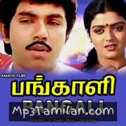 Pangali movie poster | High-Quality MP3 Downloads Pangali movie poster - Download Pangali MP3 Songs