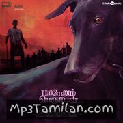 Pariyerum Perumal movie poster | High-Quality MP3 Downloads Pariyerum Perumal movie poster - Download Pariyerum Perumal MP3 Songs